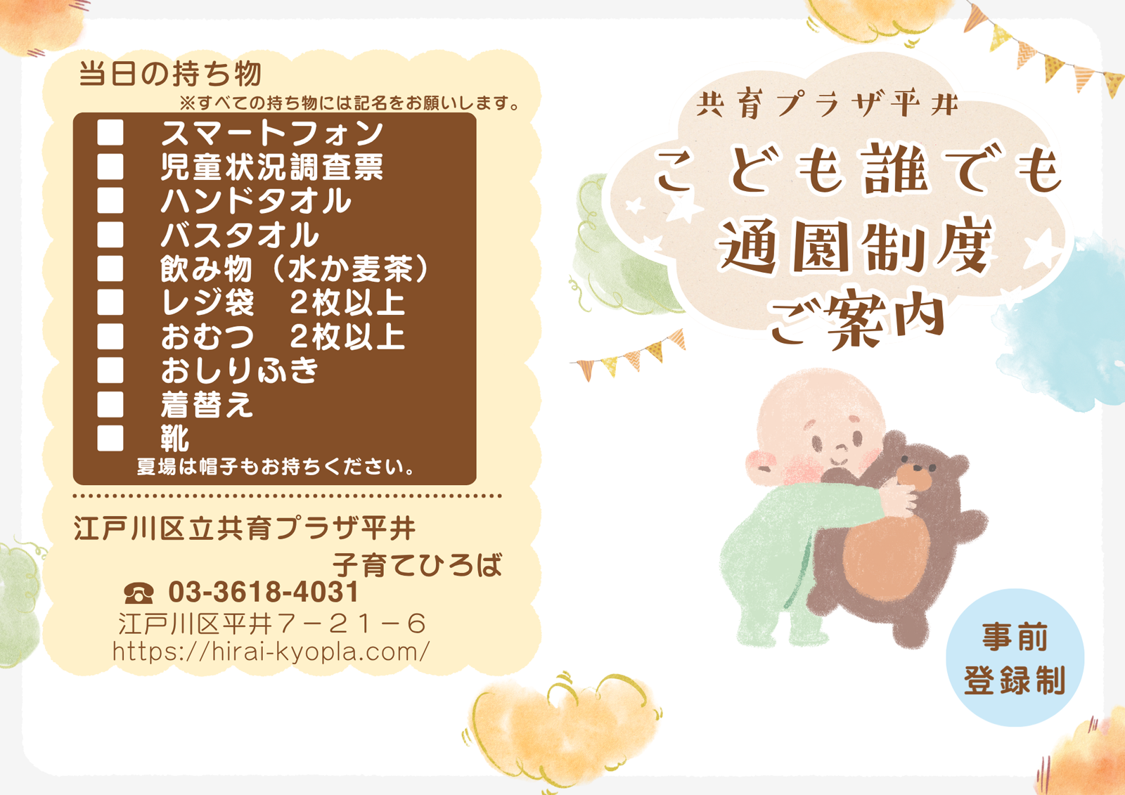 施設パンフレット