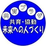 共育プラザ平井